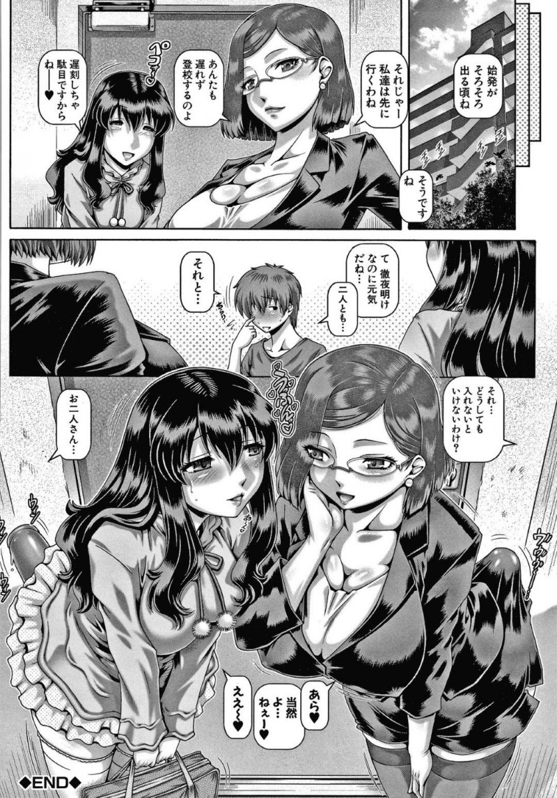 【エロ漫画】姉のアナルやまんこを調教する弟。姉が帰宅すると、セフレが現れ淫らに誘惑しアナルセックスしていると帰宅したはずの姉も乱入し3Pセックスで乱れまくる【TYPE90】
