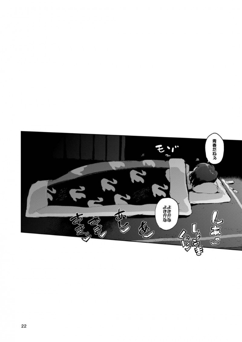 【エロ漫画】苹果に呼び出され、多蕗のお面を渡された晶馬は、多蕗として責められ中出しセックスをする【ひょころー】