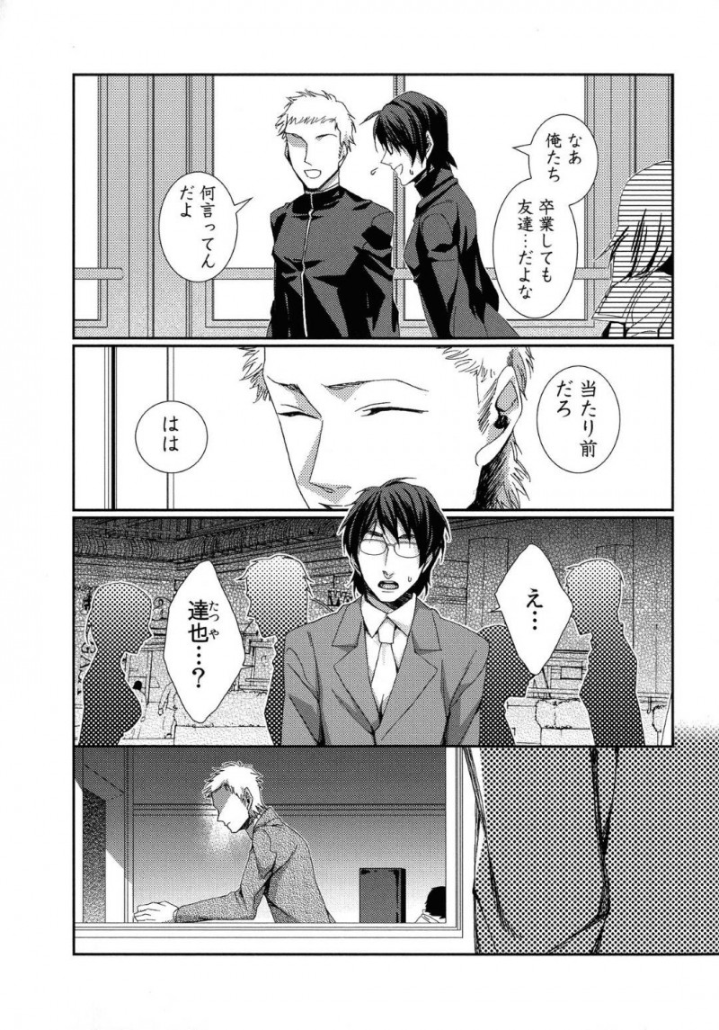 【エロ漫画】男は昔の友人に会うが彼の記憶から男は消えていた。彼の本心を知った男は復讐するために、友人の彼女に会うと時間を止め、彼氏の前でレイプし犯しまくる【古】
