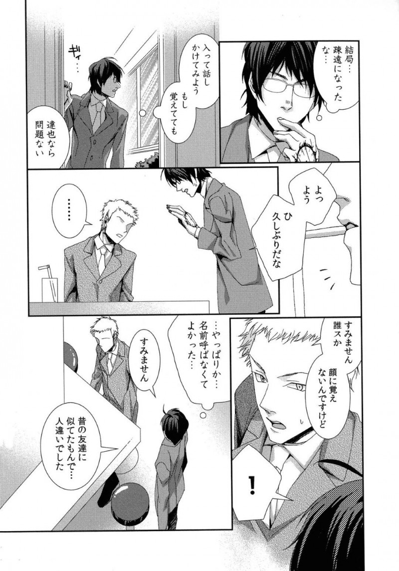 【エロ漫画】男は昔の友人に会うが彼の記憶から男は消えていた。彼の本心を知った男は復讐するために、友人の彼女に会うと時間を止め、彼氏の前でレイプし犯しまくる【古】