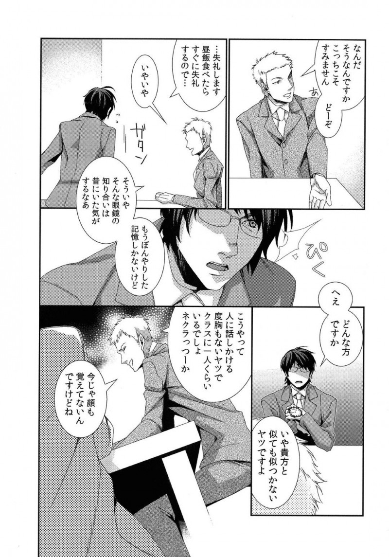 【エロ漫画】男は昔の友人に会うが彼の記憶から男は消えていた。彼の本心を知った男は復讐するために、友人の彼女に会うと時間を止め、彼氏の前でレイプし犯しまくる【古】