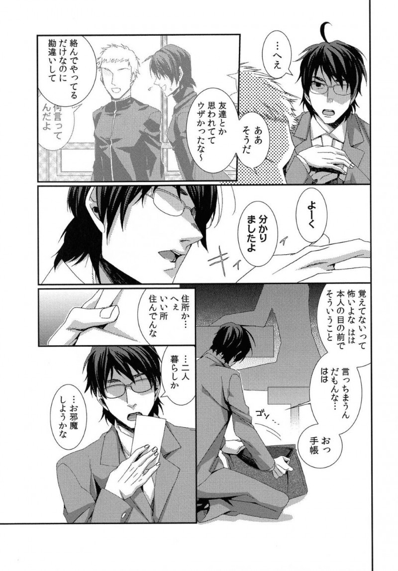 【エロ漫画】男は昔の友人に会うが彼の記憶から男は消えていた。彼の本心を知った男は復讐するために、友人の彼女に会うと時間を止め、彼氏の前でレイプし犯しまくる【古】