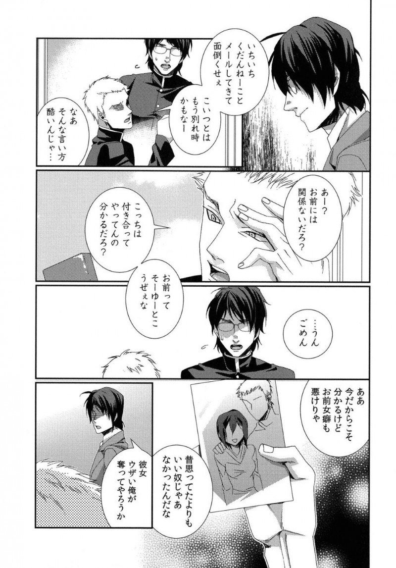 【エロ漫画】男は昔の友人に会うが彼の記憶から男は消えていた。彼の本心を知った男は復讐するために、友人の彼女に会うと時間を止め、彼氏の前でレイプし犯しまくる【古】