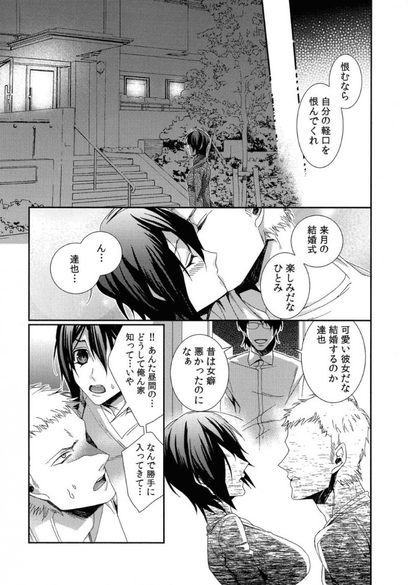 【エロ漫画】男は昔の友人に会うが彼の記憶から男は消えていた。彼の本心を知った男は復讐するために、友人の彼女に会うと時間を止め、彼氏の前でレイプし犯しまくる【古】