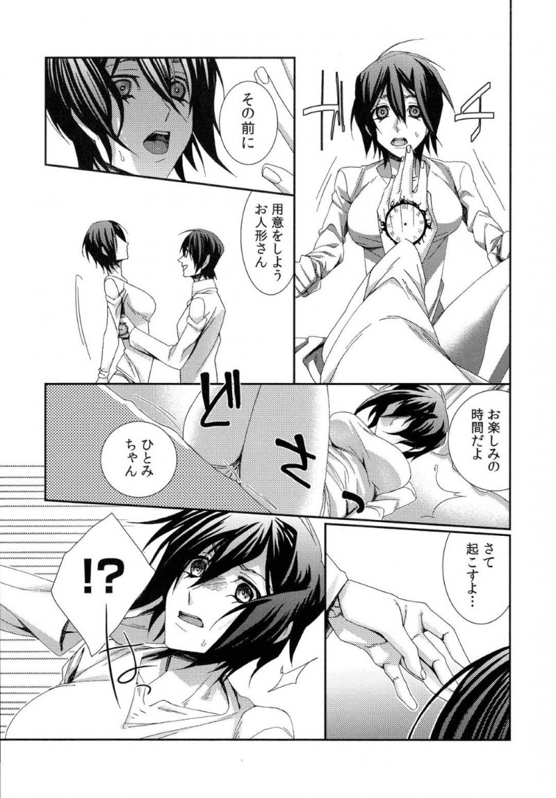 【エロ漫画】男は昔の友人に会うが彼の記憶から男は消えていた。彼の本心を知った男は復讐するために、友人の彼女に会うと時間を止め、彼氏の前でレイプし犯しまくる【古】