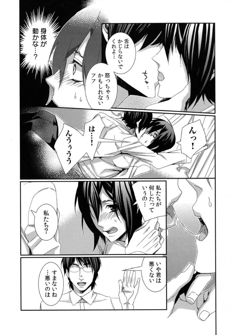 【エロ漫画】男は昔の友人に会うが彼の記憶から男は消えていた。彼の本心を知った男は復讐するために、友人の彼女に会うと時間を止め、彼氏の前でレイプし犯しまくる【古】