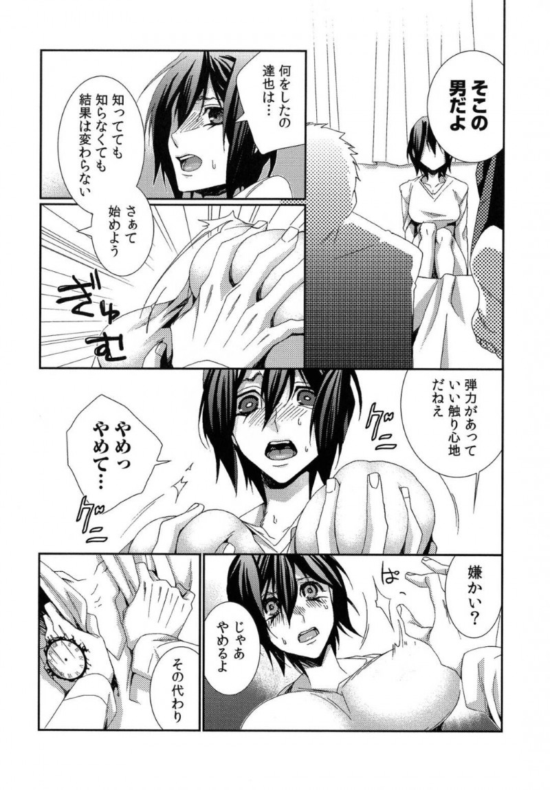 【エロ漫画】男は昔の友人に会うが彼の記憶から男は消えていた。彼の本心を知った男は復讐するために、友人の彼女に会うと時間を止め、彼氏の前でレイプし犯しまくる【古】