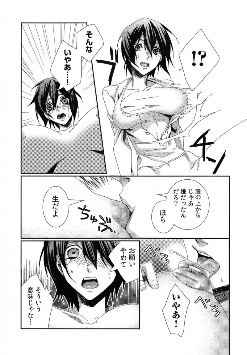 【エロ漫画】男は昔の友人に会うが彼の記憶から男は消えていた。彼の本心を知った男は復讐するために、友人の彼女に会うと時間を止め、彼氏の前でレイプし犯しまくる【古】