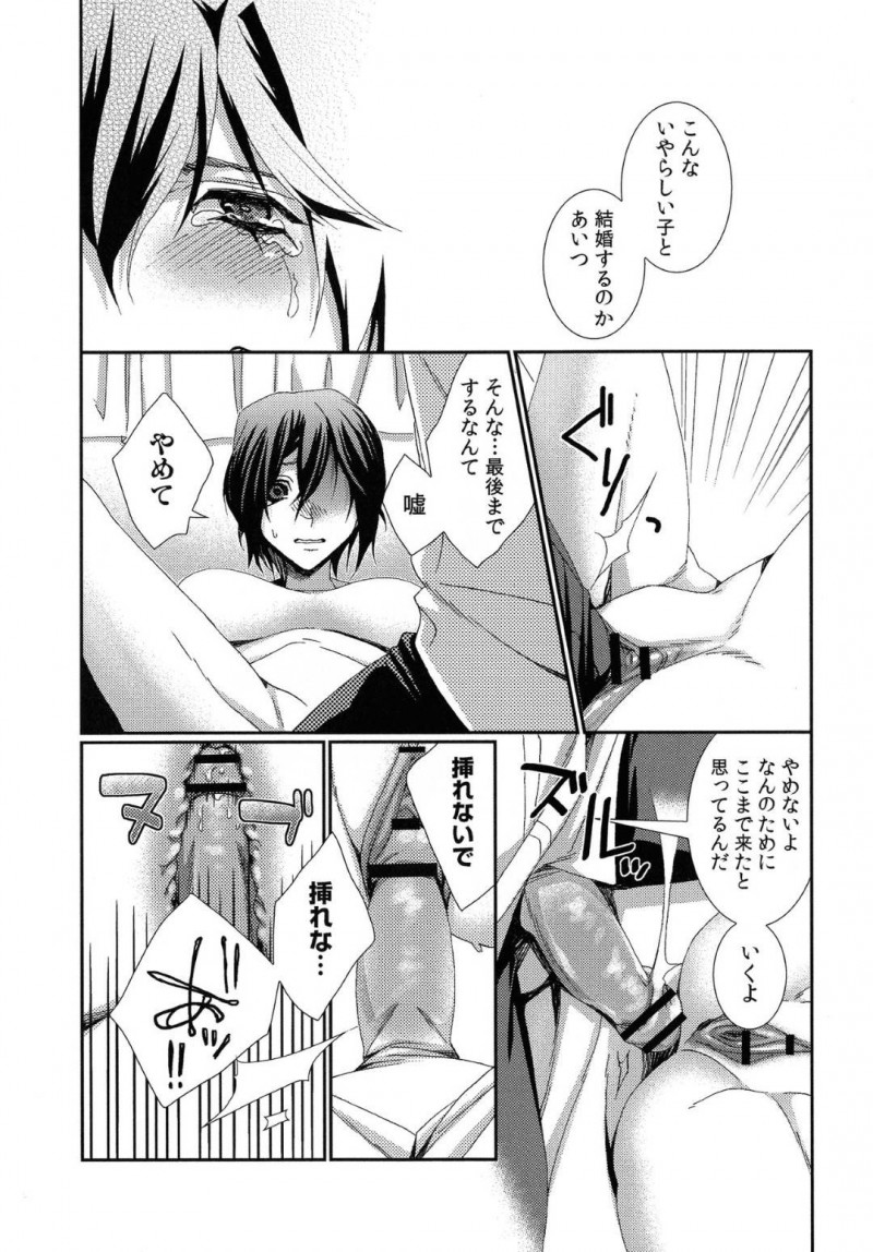 【エロ漫画】男は昔の友人に会うが彼の記憶から男は消えていた。彼の本心を知った男は復讐するために、友人の彼女に会うと時間を止め、彼氏の前でレイプし犯しまくる【古】