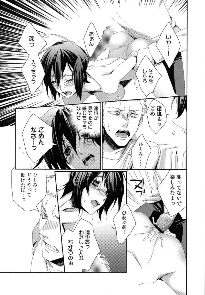 【エロ漫画】男は昔の友人に会うが彼の記憶から男は消えていた。彼の本心を知った男は復讐するために、友人の彼女に会うと時間を止め、彼氏の前でレイプし犯しまくる【古】