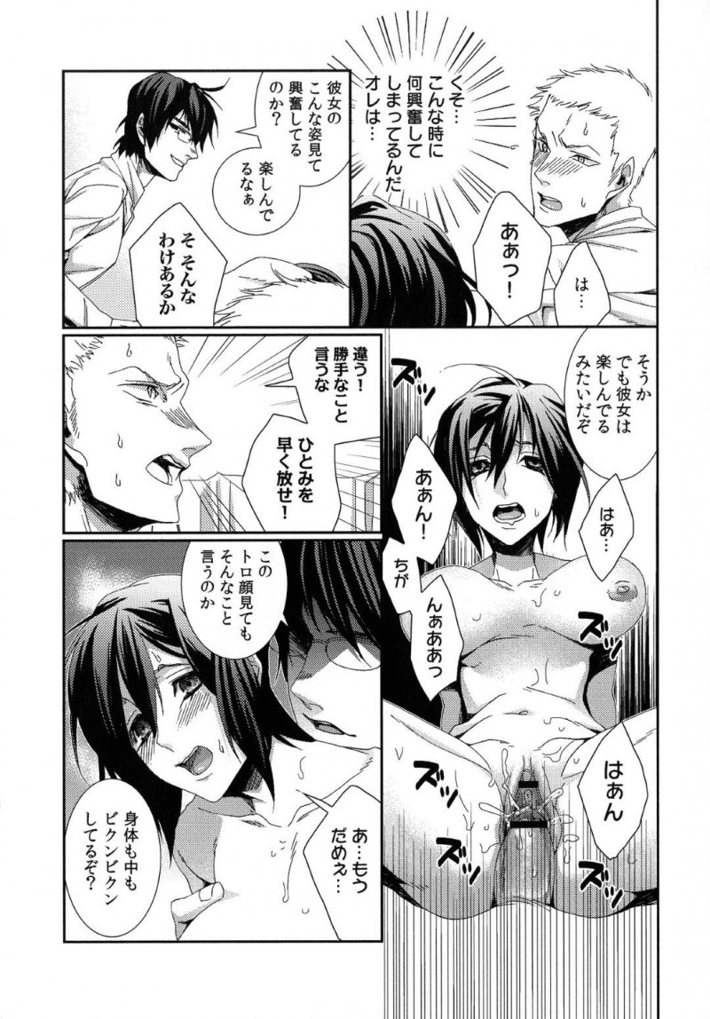 【エロ漫画】男は昔の友人に会うが彼の記憶から男は消えていた。彼の本心を知った男は復讐するために、友人の彼女に会うと時間を止め、彼氏の前でレイプし犯しまくる【古】