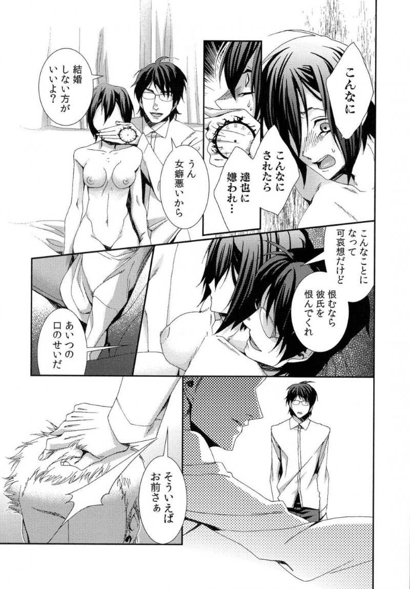 【エロ漫画】男は昔の友人に会うが彼の記憶から男は消えていた。彼の本心を知った男は復讐するために、友人の彼女に会うと時間を止め、彼氏の前でレイプし犯しまくる【古】