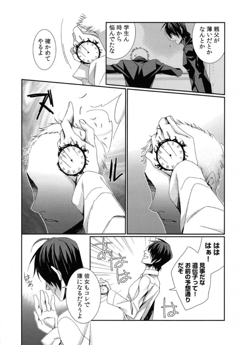 【エロ漫画】男は昔の友人に会うが彼の記憶から男は消えていた。彼の本心を知った男は復讐するために、友人の彼女に会うと時間を止め、彼氏の前でレイプし犯しまくる【古】