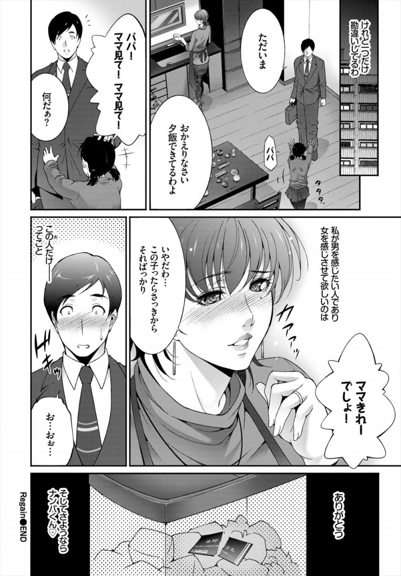 いつものように旦那と子供を見送り掃除していたときにふと鏡を見たら女を捨てている自分に気づき、めいっぱいおしゃれして街にでかけナンパしてきた若い男とうれしくて浮気セックスしてしまう巨乳主婦！
