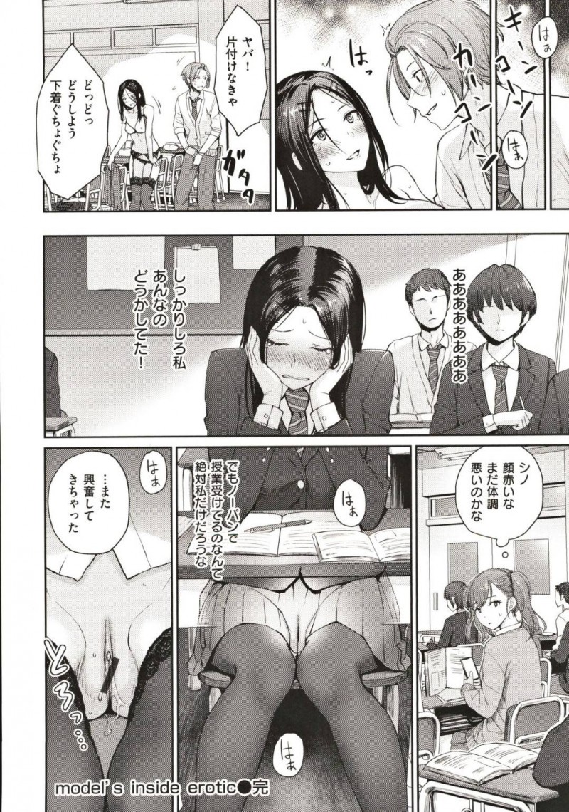 【エロ漫画】彼氏からもらったエッチな下着をバレたくない純粋なJK…授業さぼってオナニーしている所を彼氏に見つかってしまい、欲求発散させるイチャラブ濃密セックス！【紅村かる：モデルズインサイドエロティック】