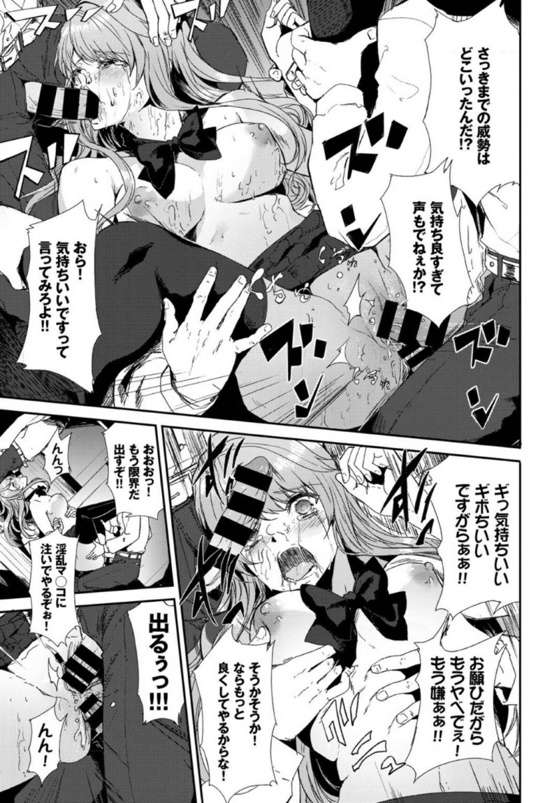 【エロ漫画】校内の男子生徒から高嶺の花と言われる巨乳美人生徒会長…しかし放課後のある教室で彼女は犯されていた！借金返済のため身体で返していた彼女に遠慮なく欲望をぶちまける！【Alber：高嶺の花】