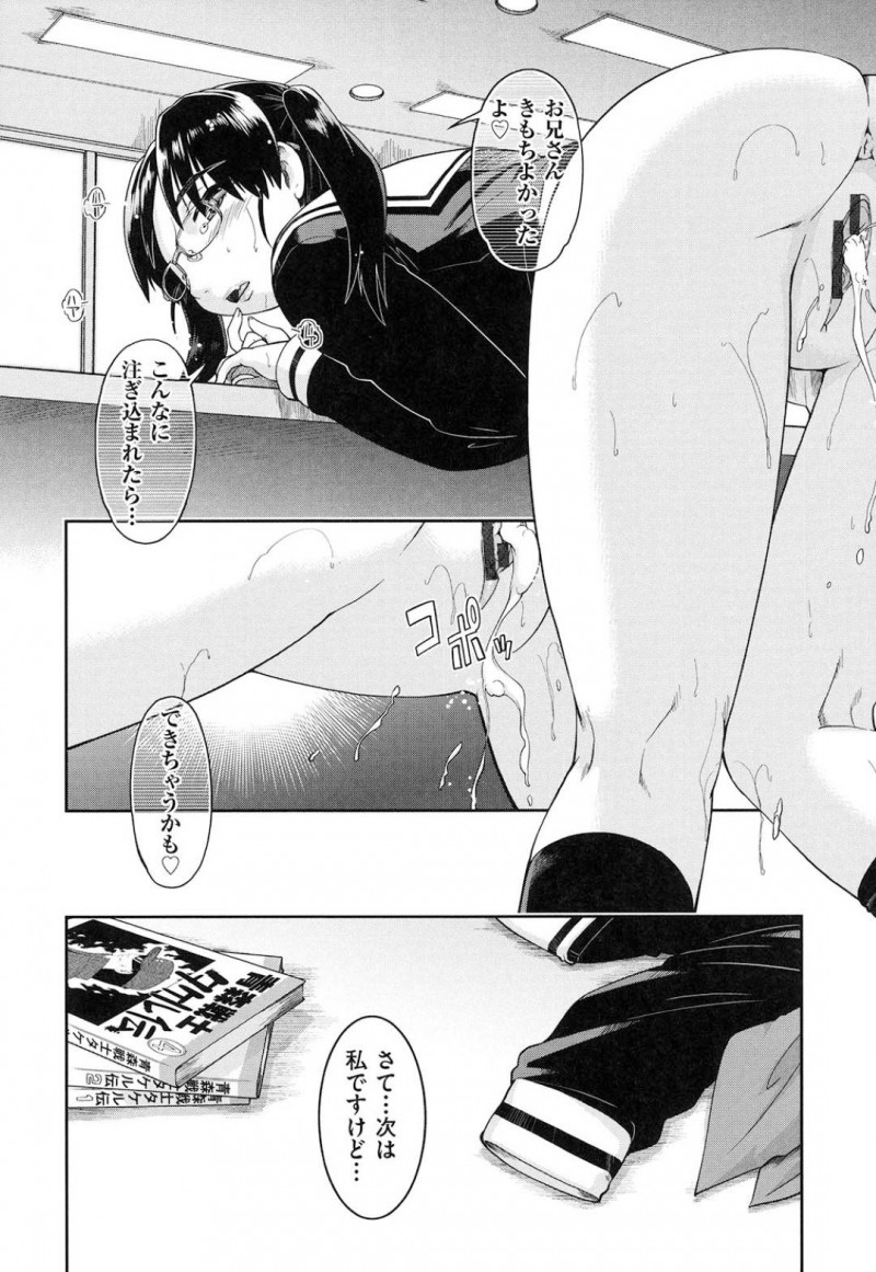 【エロ漫画】閉鎖間近な図書館で援交を繰り返すJK二人…援交男の要望にすべて従っていやらしい卑猥行為を繰り返して連続ヌキしまくる！【昭嶋しゅん：図書館援交】