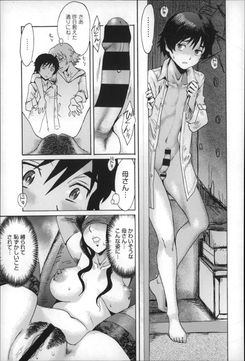 【少年漫画】前夜身体の疼きが収まらずオナニーし続け寝不足の義母…リビングでうとうとしていると義姉によって拘束されていた！さらにハサミで下着を切り昨夜の疼きを止めるように玩具を使って潮吹き絶頂！【黒岩瑪瑙】