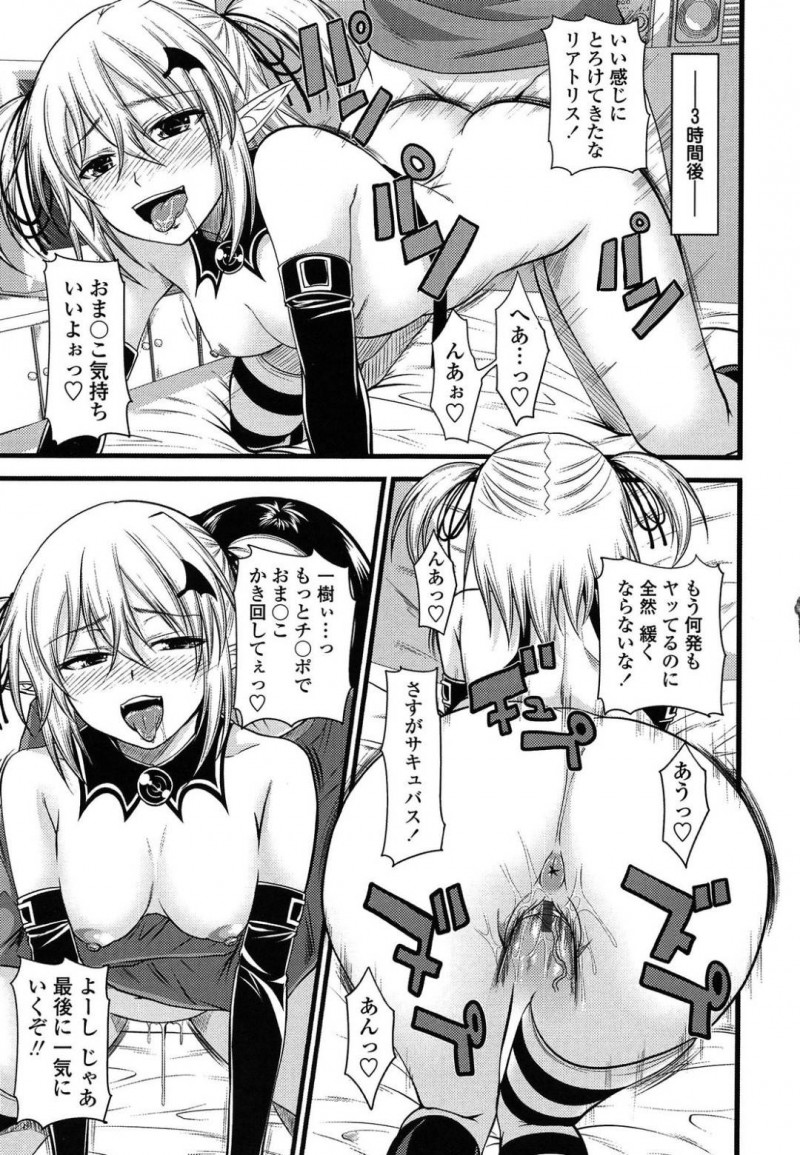 【エロ漫画】突然家に現れたサキュバスと姉が出掛けてオナニーしようとした弟の前に現れたちっパイサキュバス…なんと彼女は修行に来たサキュバスの妹だった！術を使い弟を下僕にした妹は快楽の虜にする！【アーセナル：クルルコントラクト！】