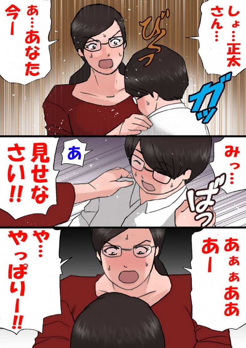ツンデレな母親…自分のことが好きで勃起しちゃう息子と怒りながらも禁断の近親相姦セックスしちゃう！【紫木はなな：ママに怒られながらするエッチ2】