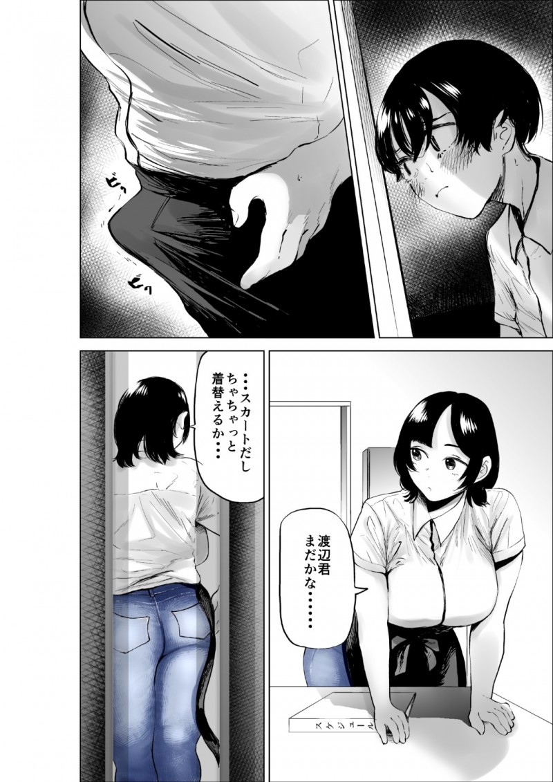 【エロ漫画】巨乳＆巨尻店員はバイト先にヤッてきた後輩男子くんの可愛さに癒やされて、巨尻で新人君を誘惑させて我慢ならなくなった二人のイチャラブSEXで同時イキ！【福原たかや/せっきょく的なバイトの先輩の話】