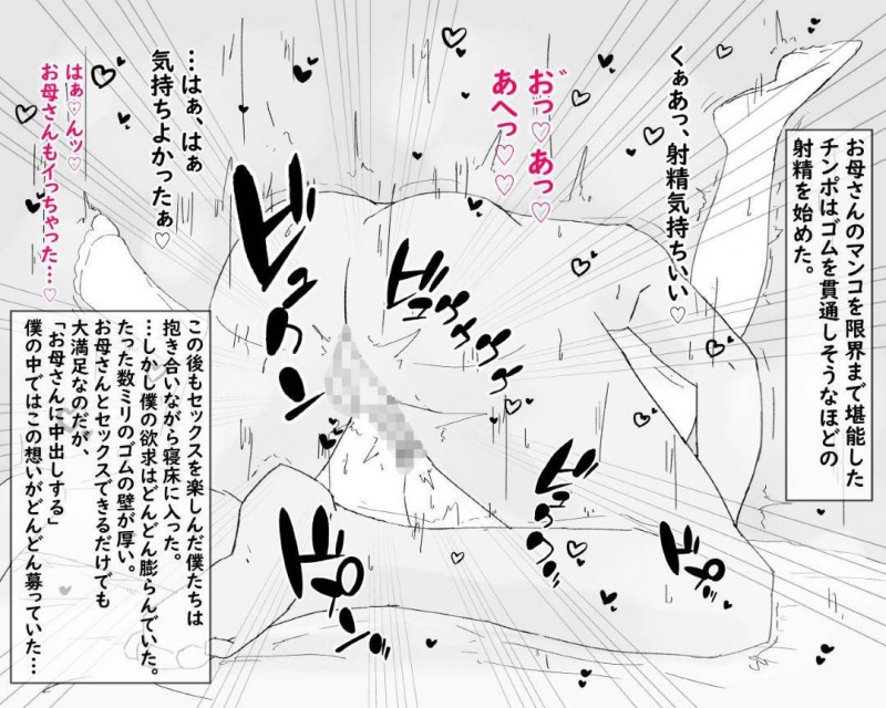 貧乏だけど幸福な人妻…いつも心配をしてくれる息子と禁断の近親相姦中出しセックスしちゃう！【濡れ枝垂れ：母子堕淫日常～ボクのオンナになった母～】