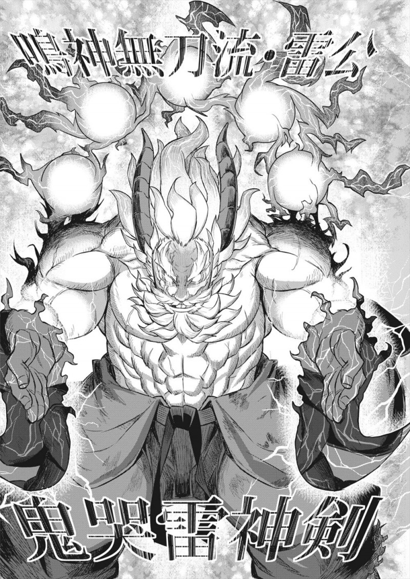 【エロ漫画】父親を殺した老人をついに探し当てて襲いかかる巨乳美人剣士が返り討ちにされ処女を散らされそうになるが、隠し持っていた奥義で見事に仇討ちを果たす！