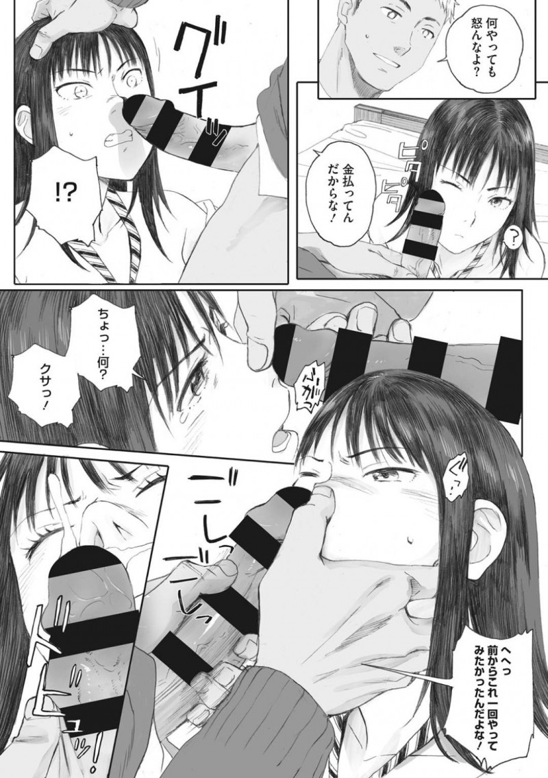 援交をやっている気さくな巨乳JK…眼鏡の真面目そうな男の隣で色んな男たちの援交トロ顔中出しセックスしちゃう！【荒井啓：僕は彼女の名前も知らない　前編】