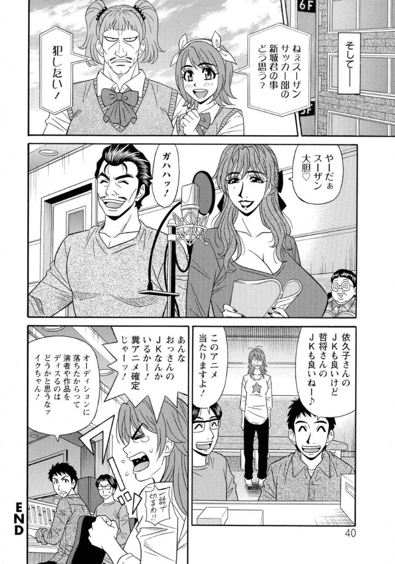 ビッチだけど優しい巨乳声優…チンポが立たなくなった男性声優の為にイチャラブトロ顔セックスしてあげる！【尾崎晶：人妻声優イクコさん 第2話】