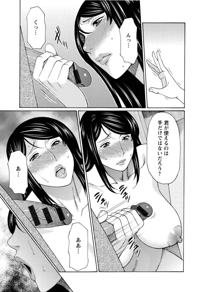 息子を裏口入学させたい爆乳な人妻…条件としてセックスと言われてやっぱり禁断の浮気トロ顔中出しセックスしちゃう！【タカスギコウ：無明の渦 第3話】