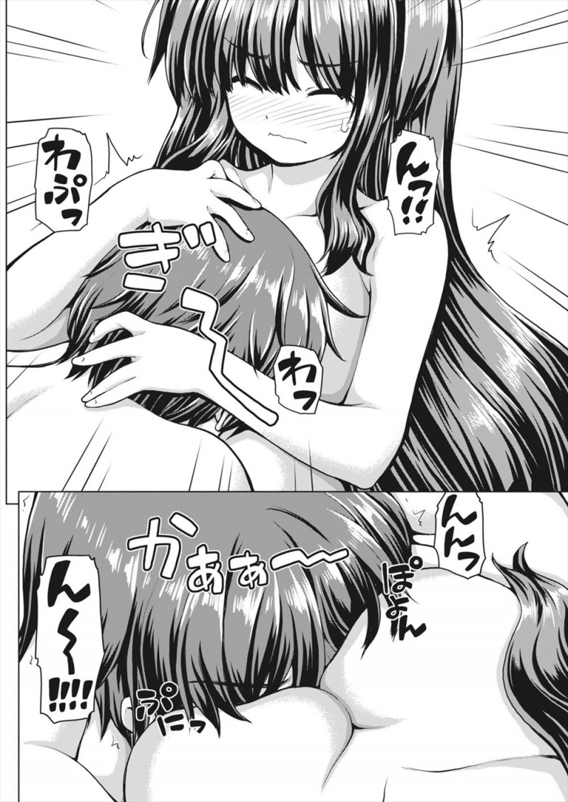 【エロ漫画】理想の嫁アプリから本当に小柄でかわいい着物姿の嫁があらわれ、両親が死んでから嫌な大人ばかり見て荒んだ心を癒やされる少年！