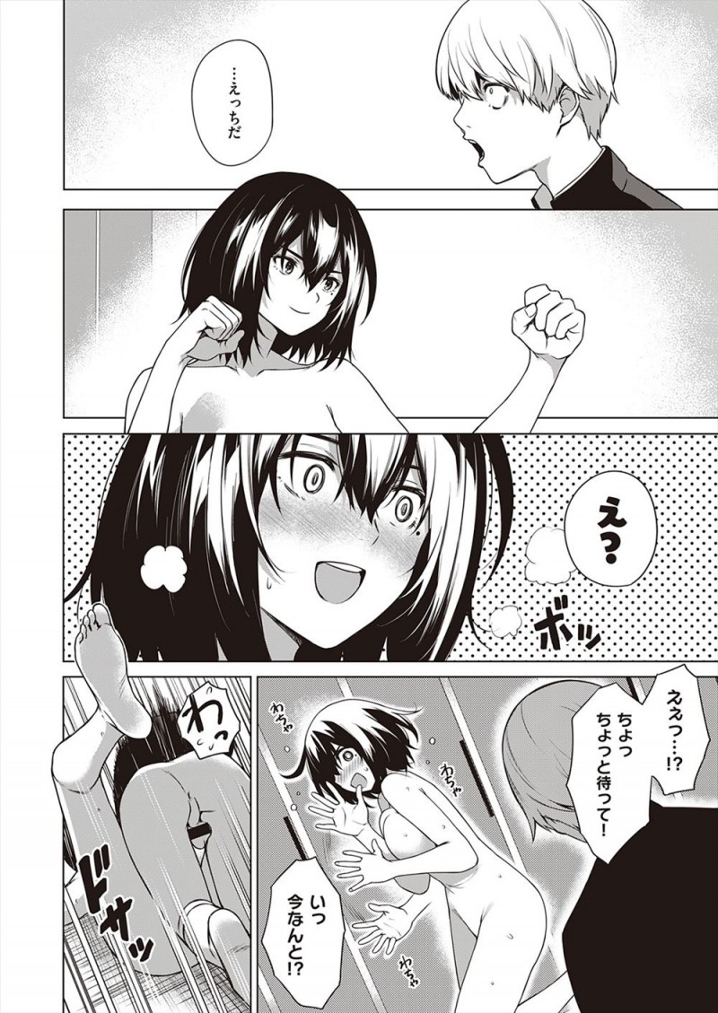家の方針でてっぺんをとってこいと言われ男子校に放り出された巨乳JKがなぜか誰も気づかない男子校の中でトップにたつが、変態後輩についに女だとバレてちんぽ丸出しの後輩にマウントを取られ処女を奪われたｗｗｗｗｗｗｗ
