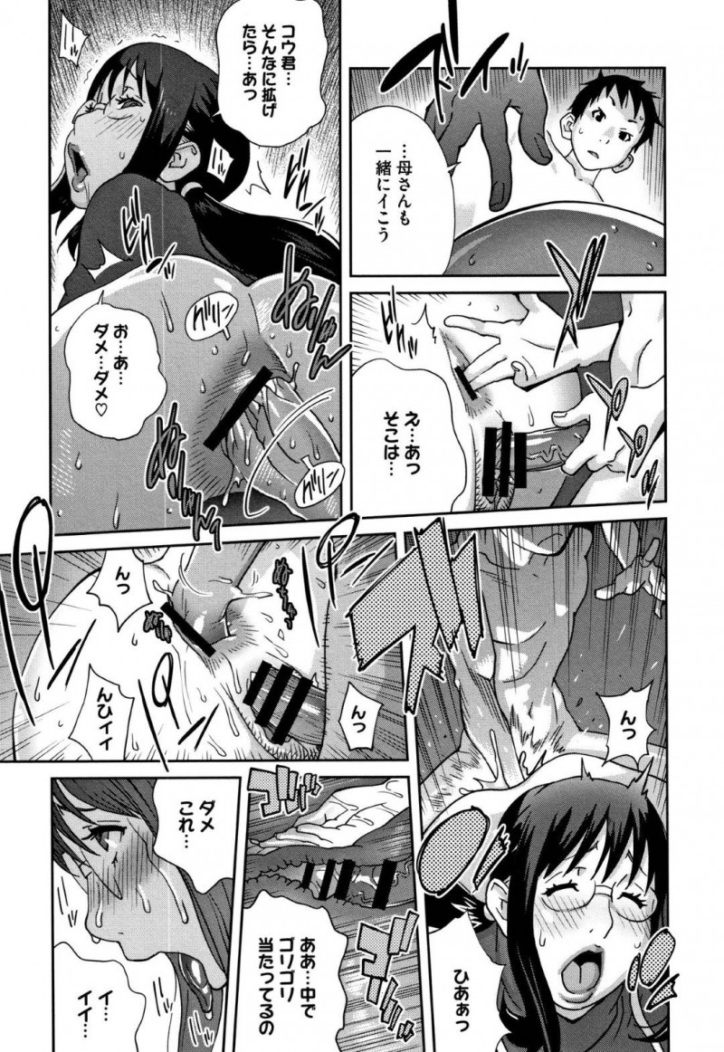 エロコスチュームの母親とJK…息子とまずJKがやった後に思わず我慢できずに禁断のイチャラブ近親相姦中出しセックスしちゃう！【琴義弓介：発情ミルクタンクママ桃花 ♯3】