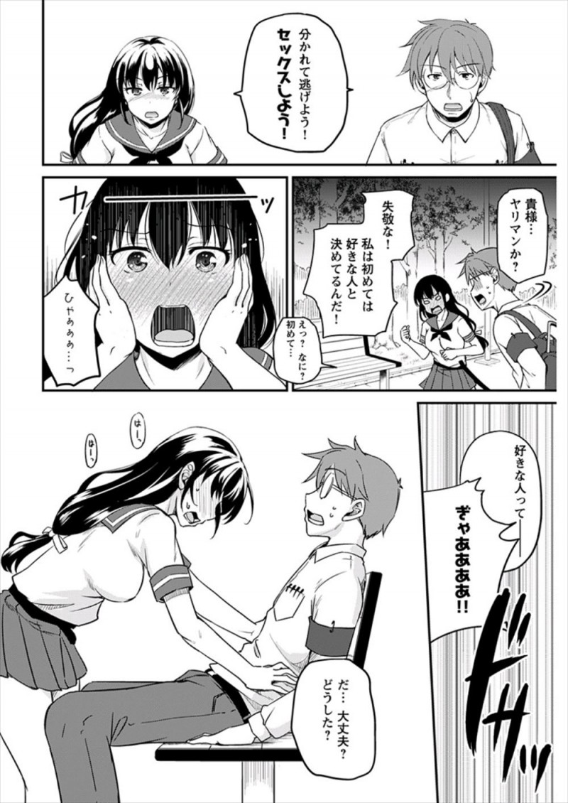 【エロ漫画】幼なじみがいつのまにか童貞を卒業していたことを知った男勝りな処女JKが、周りをゾンビに囲まれているのに公園のベンチで中出し逆レイプするw