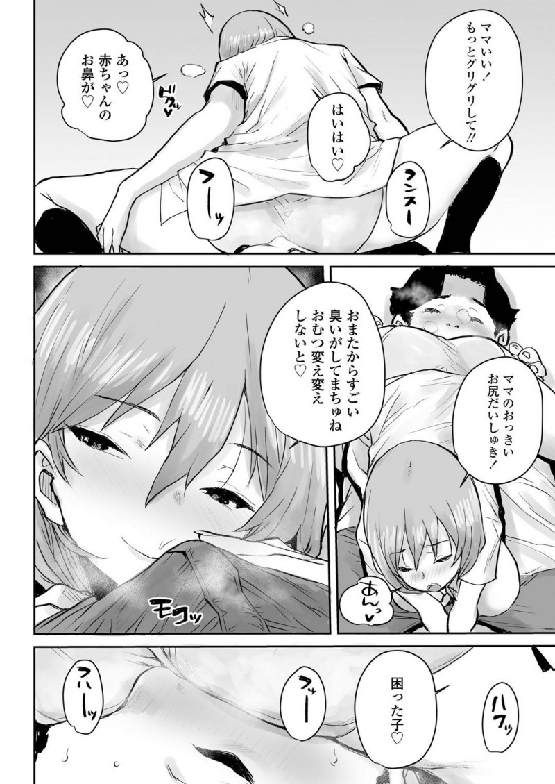 母性欲に溢れる爆乳JK…催眠にかけられてJKなのにママプレイされていちゃラブセックスしちゃう！【ポンスケ：おっとりJK催眠アプリで母乳ママ】