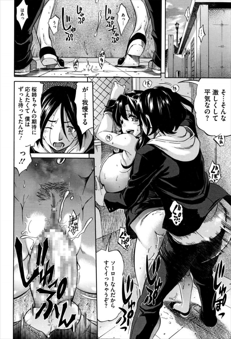 【エロ漫画】突然目の前から姿を消してしまった近所のお姉さんに6年ぶりに再会した男子が、お姉さんを拘束しておしおきしようとするが、逆にリードされいちゃラブ中出しセックスしてしまうｗ