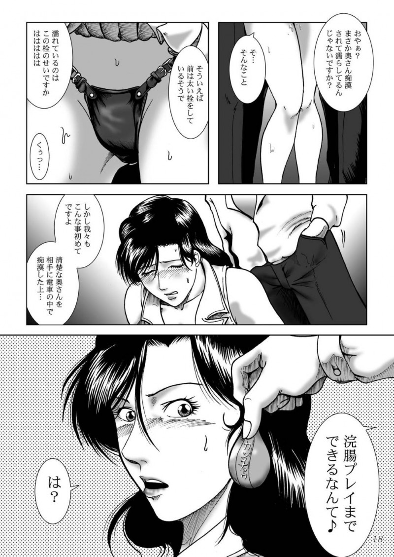 浮気セックスで息子を進学校へ入れた奥様…金持ち男からの鬼畜すぎる調教中出しトロ顔セックスを頑張る！【宇美山ミサキ：零落夫人　蓉子〜羞弄のくさり〜】