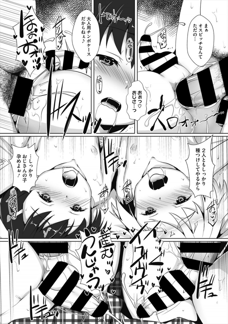 坊主頭だった幼なじみが女装しておっさんと援交していて、幼なじみにラブホに連れ込まれた男子がいきなり童貞ちんこにフェラをされてケツマンコで童貞を奪われ快楽に落ちていく！