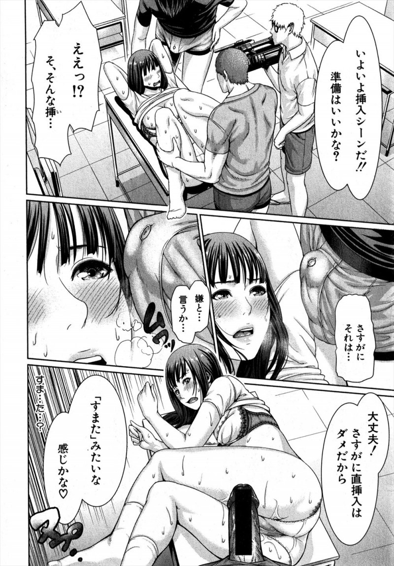 【エロ漫画】映像会社で働き始めた巨乳女子が、実はAV制作会社で監督にアングルテストをさせてほしいと言われ3Pセックスされ快楽に落ちていくｗ