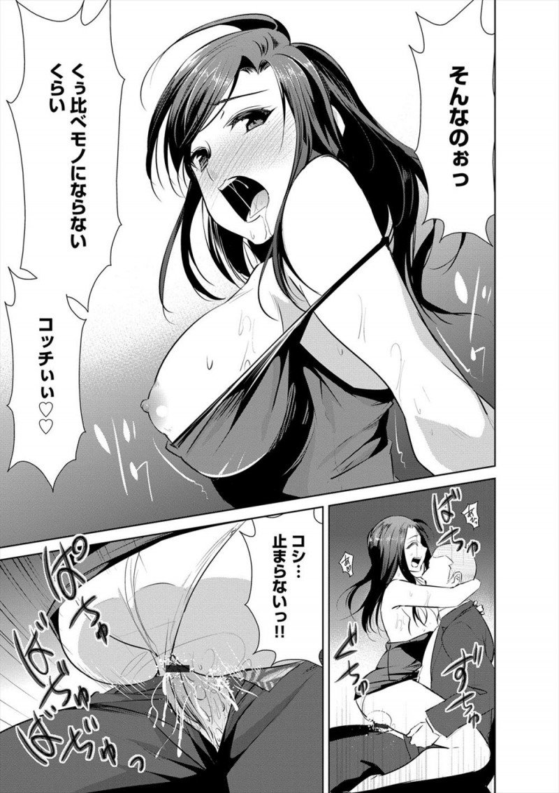 【エロ漫画】クズな旦那が勝手に借金をしていて借金取りに売られた嫁が、借金取りの真珠入り巨根イボイボちんこで堕とされる！