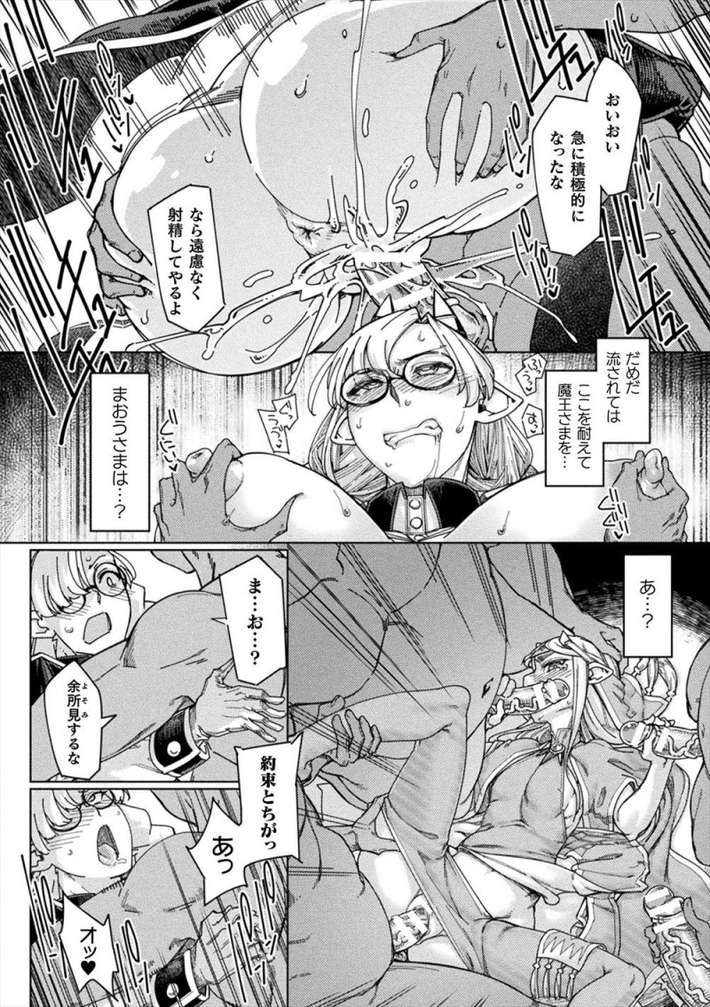 【エロ漫画】ヤリチン勇者からまだ幼い魔王様を守るためにセックス勝負を挑まれた巨乳悪魔が巨根ちんぽに落とされ、魔王様と一緒にひたすら犯され孕まされてしまう！