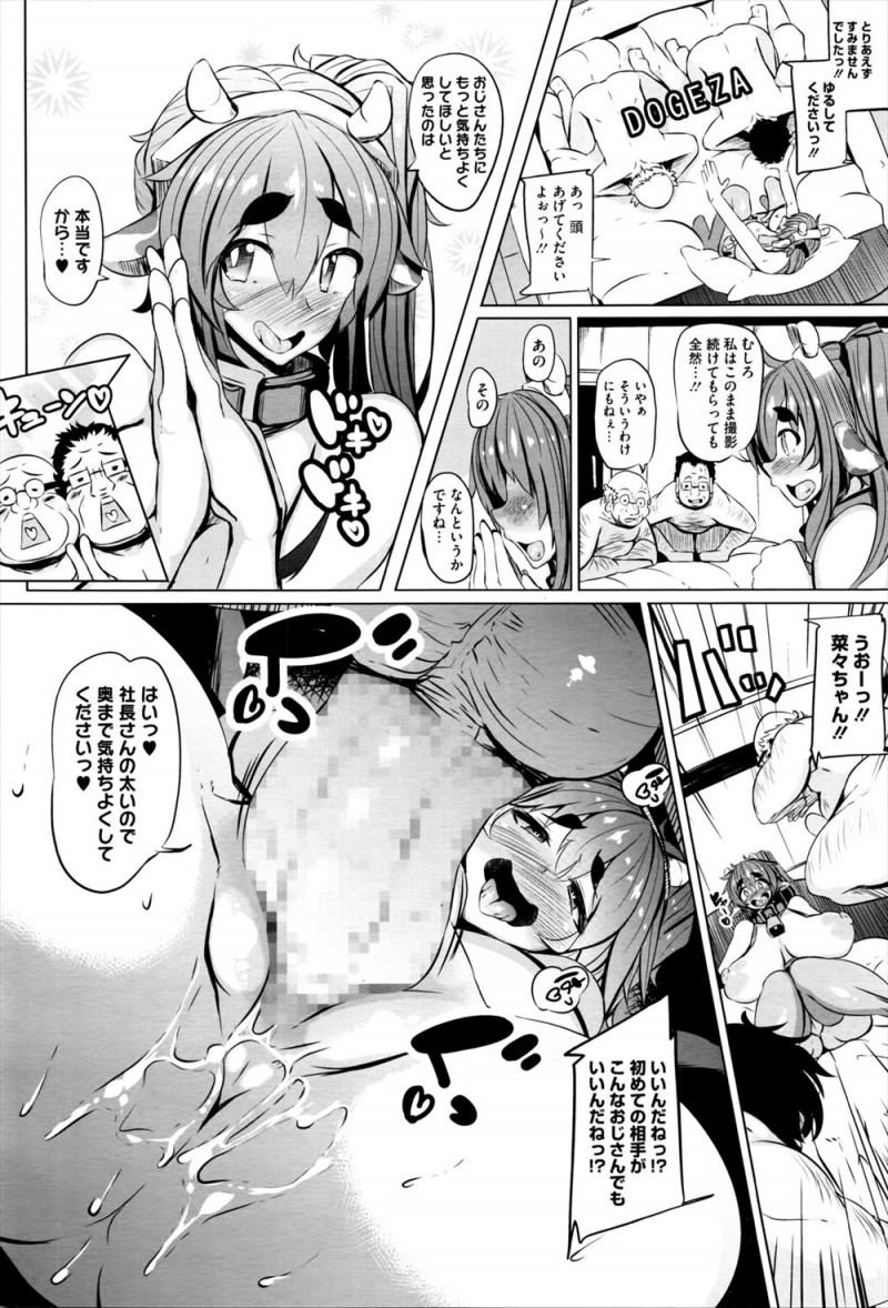 焼肉屋の社長が自社の中からキャンペーンガールを選びバイトの爆乳女子が抜擢され、これをきっかけにイケメン芸能人と結婚と夢見ている爆乳女子が何でもしますと言ってしまいAVデビューさせられPRさせられるｗｗｗｗｗｗｗ