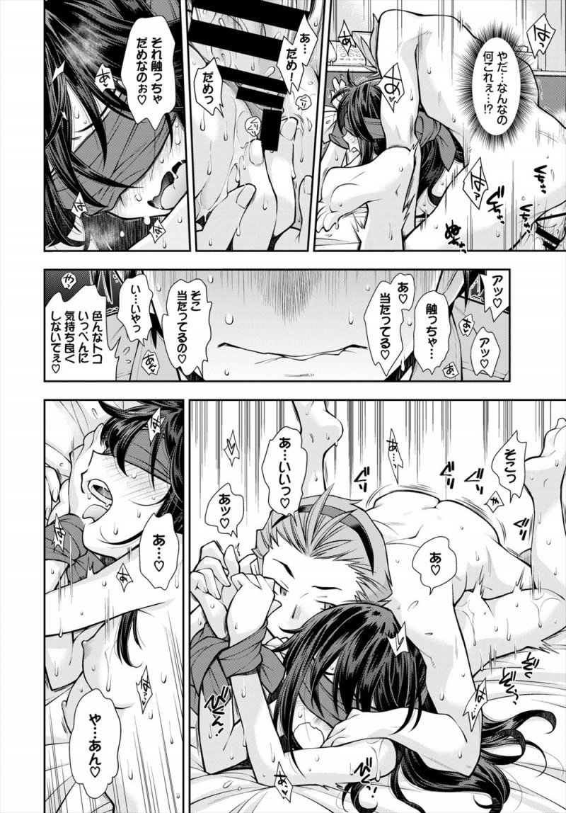 ラブホに入り今日もうまくできなかったうぶなカップルが部屋を出ようとすると思った以上に高くてお金がなく、彼氏が近所の大学の先輩にお金を貸してもらおうとするがかわりに彼女の身体を要求されひたすら彼女がイカされまくり完落ちしてしまう！