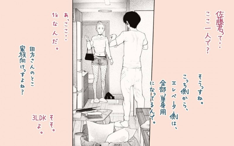 仕事をしている気さくな人妻…隣人の大学生と自室で飲んでいたらその気になっちゃってそのままゴムもつけずにトロ顔いちゃラブNTRセックスしちゃう！【カタカナで、ベロキス：隣の人妻さん! ～まにあっく～】
