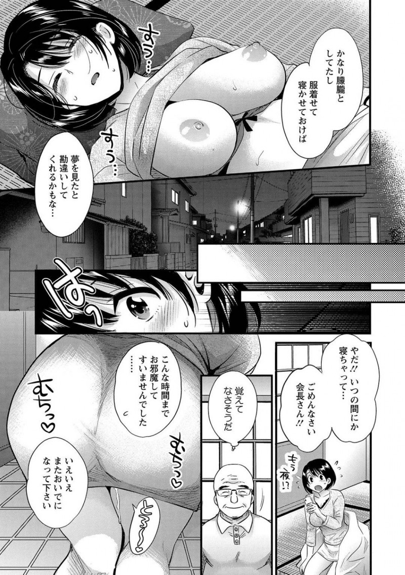【少年漫画】変わらず配達員との肉体関係が続いている淫乱人妻…ある日夫も配達員もいない日に向かいの町内会長さんに誘われお酒を飲み寝てしまう！町内会長に襲われ目が覚めるが夫と勘違いして中出しセックス！【ポン貴花田】