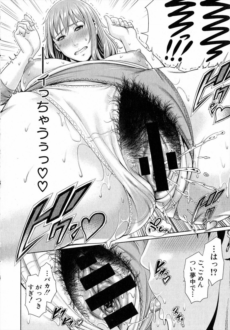 【エロ漫画】最近ずっと避けられていて嫌われてると思っていた幼なじみが自分の動画でオナニーしていて、処女を捧げいちゃラブ中出し初体験するJK♡