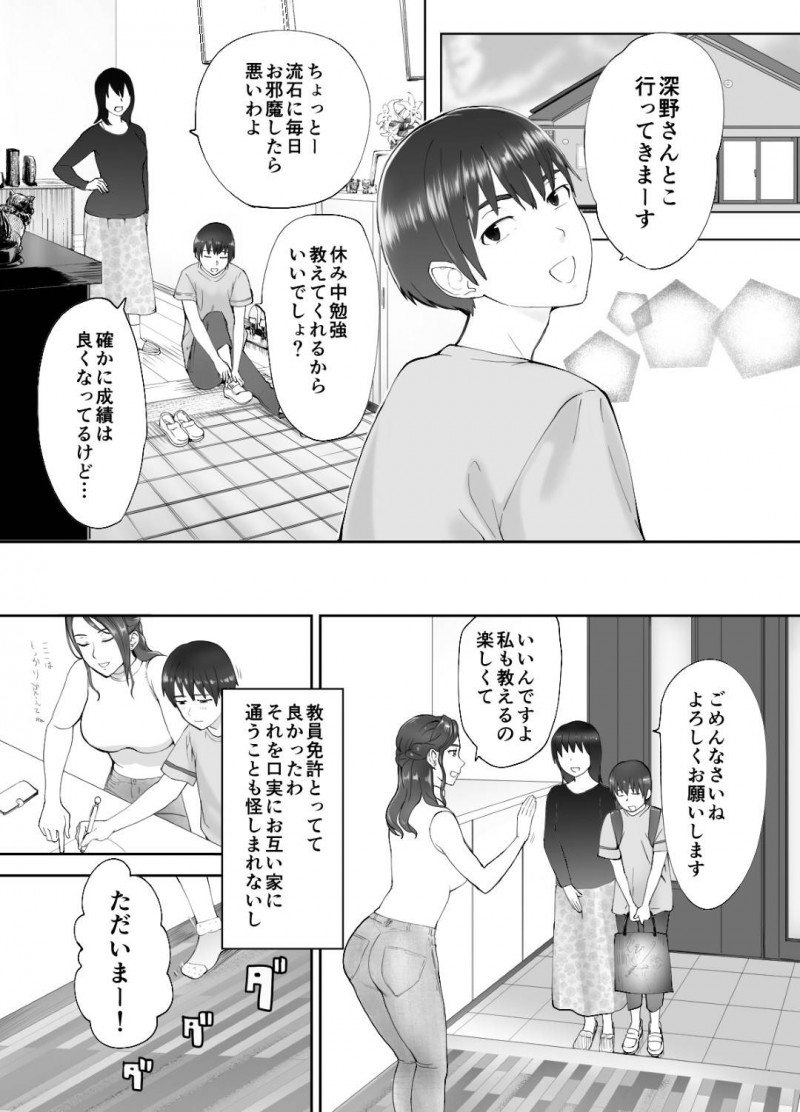 真面目そうな人妻…幼馴染のショタが大好きなのでお風呂の中で逆レイプ的にイチャラブセックスしちゃう！【ピンク☆太郎：幼なじみがママとヤっています。2】