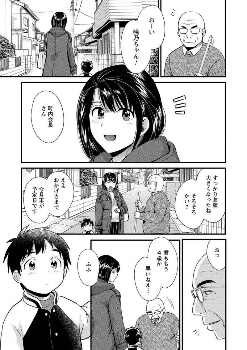 【少年漫画】夫からの頼みで孕ませられることになった人妻…夫婦公認で夫以外の子を孕ませられることに興奮を覚える男達は我先にと人妻を取り合う！その中で筆おろししたばかりのショタを露天風呂に誘い、それを皮切りに夫が見守る中乱交が始まる！【ポン貴花田】