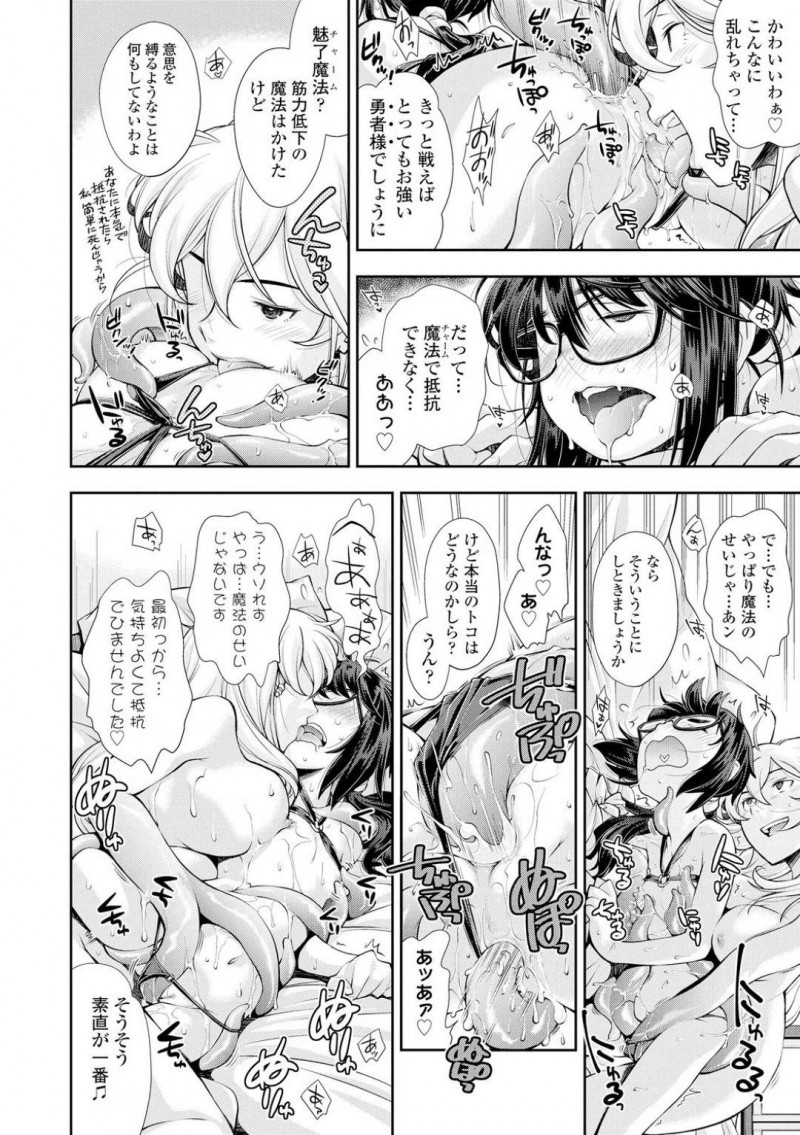 勇者として召喚されたJC…ほぼ裸状態で召喚されたJCのは、勇者として魔女の館を訪れる。中に入ると、綺麗なお姉さんがお出迎え。勇者はチャーム魔法を使われ抵抗できなくされると、乳首や耳を責められ感じまくる！レズビアン魔女にクンニや手マンで犯されると、触手を召喚されアクメする！【嶺本八美：漫研JC異世界で勇者なるもレズと触手に堕つ】