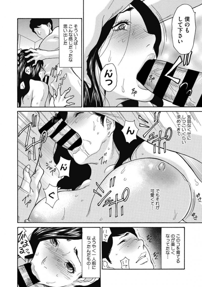 【少年漫画】不倫を続ける部下に別れを切り出した人妻先輩…半年後に再会した彼は人が変わったかのように成長していた！熱意に押し切られ久しぶりのラブホテルでお互いを激しく求めあう！【葵ヒトリ】